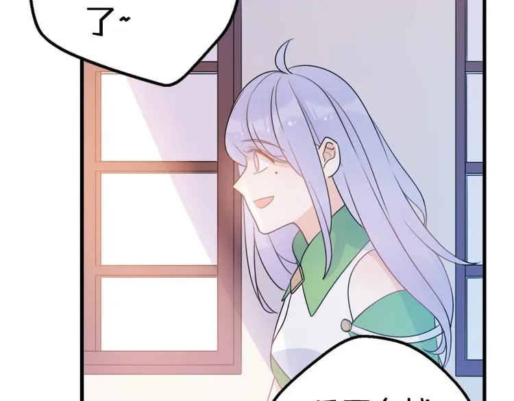 第5话 被当屁垫的小小手办 第21页