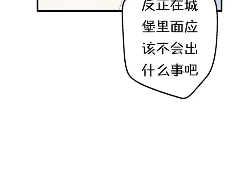 第5话 被当屁垫的小小手办 第22页