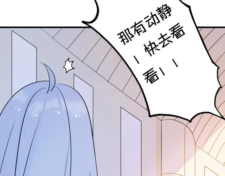 第5话 被当屁垫的小小手办 第25页