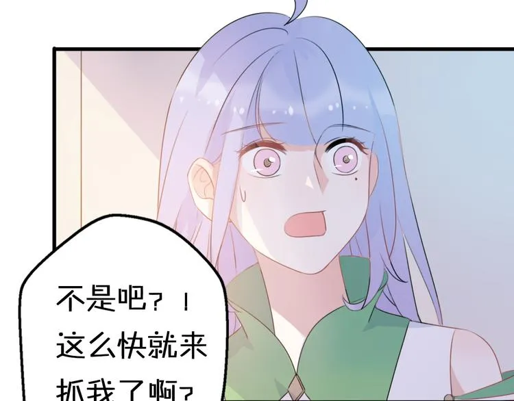 第5话 被当屁垫的小小手办 第27页