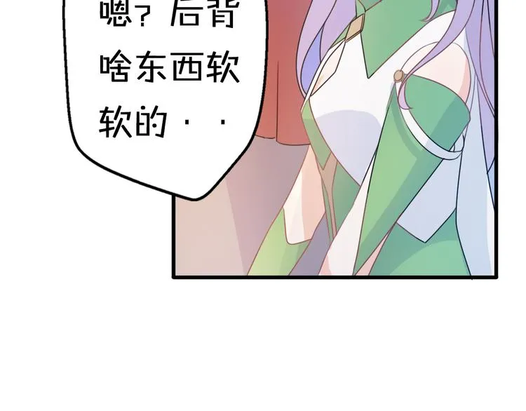 第5话 被当屁垫的小小手办 第31页