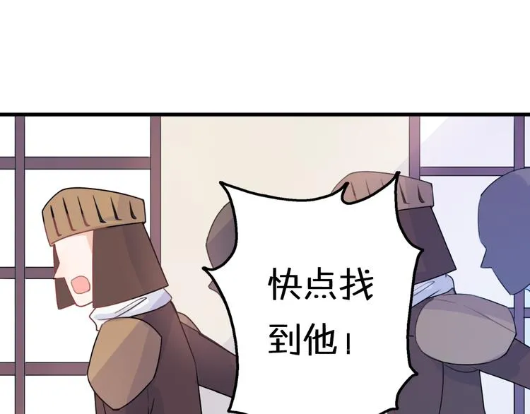 第5话 被当屁垫的小小手办 第32页