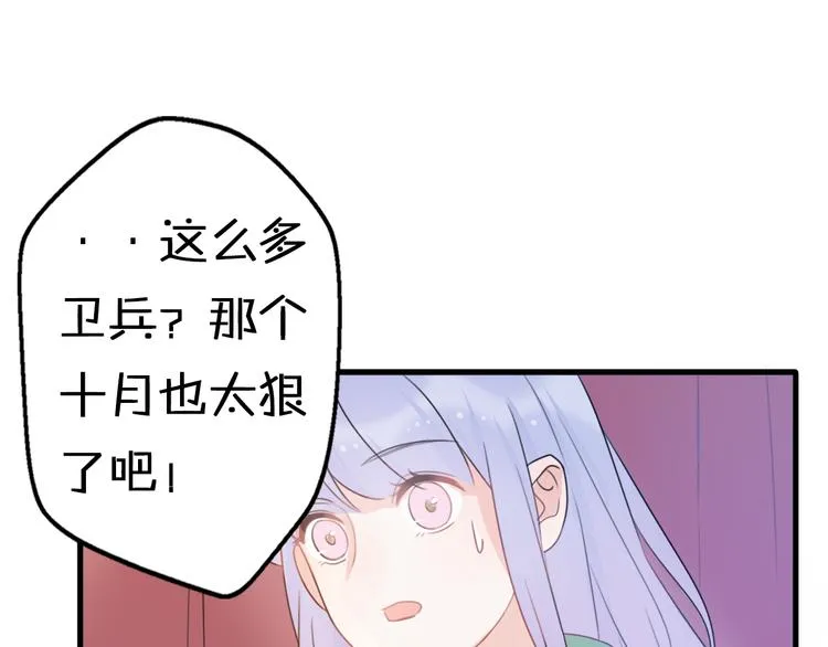 第5话 被当屁垫的小小手办 第34页