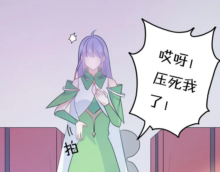 第5话 被当屁垫的小小手办 第36页