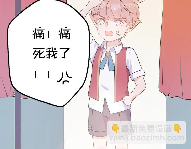 第5话 被当屁垫的小小手办 第40页
