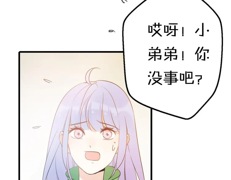 第5话 被当屁垫的小小手办 第42页