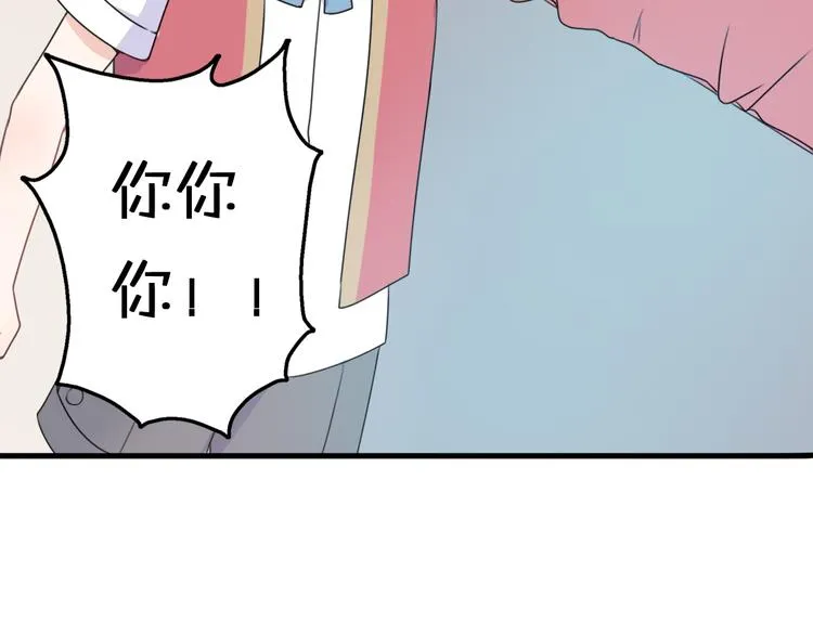 第5话 被当屁垫的小小手办 第45页