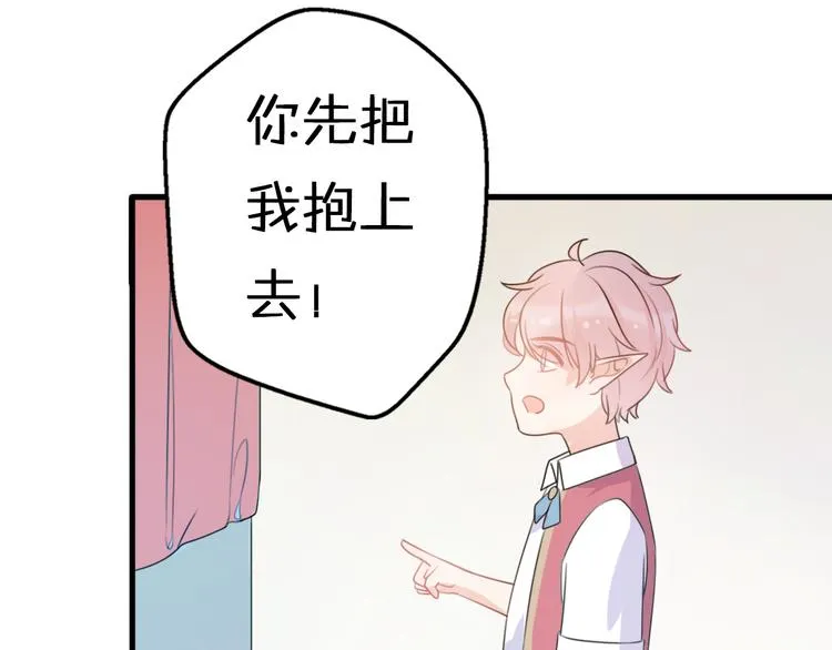 第5话 被当屁垫的小小手办 第49页