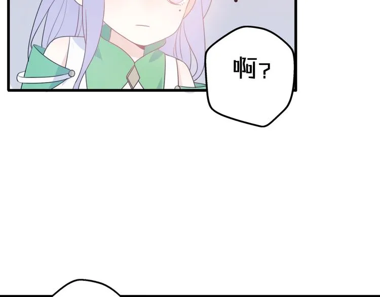 第5话 被当屁垫的小小手办 第51页