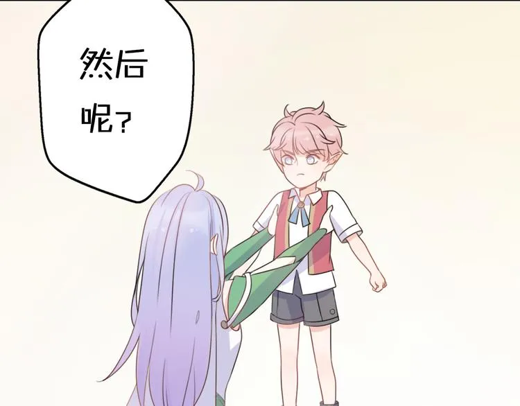 第5话 被当屁垫的小小手办 第52页
