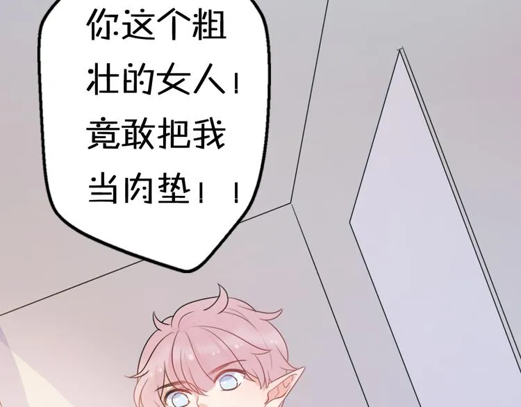 第5话 被当屁垫的小小手办 第54页