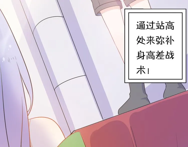 第5话 被当屁垫的小小手办 第56页