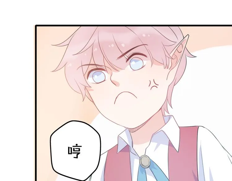 第5话 被当屁垫的小小手办 第58页