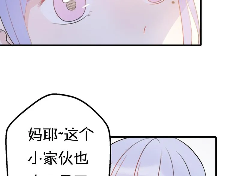 第5话 被当屁垫的小小手办 第60页