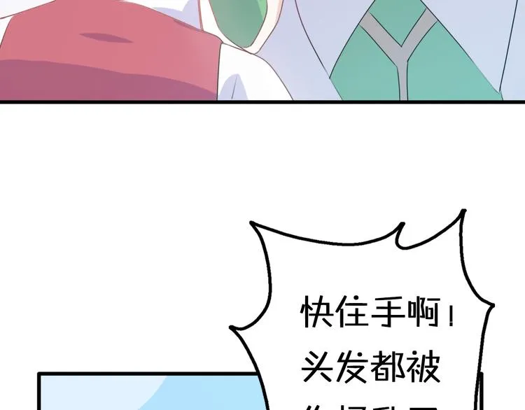 第5话 被当屁垫的小小手办 第64页