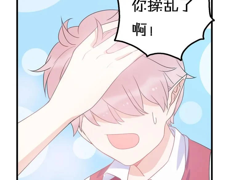 第5话 被当屁垫的小小手办 第65页