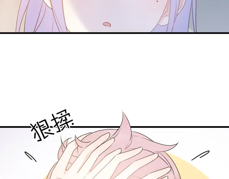 第5话 被当屁垫的小小手办 第67页