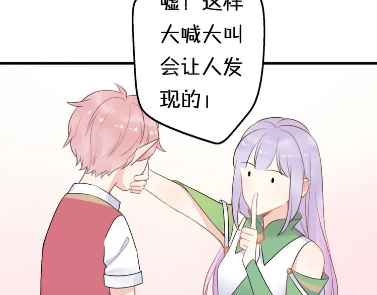 第5话 被当屁垫的小小手办 第76页