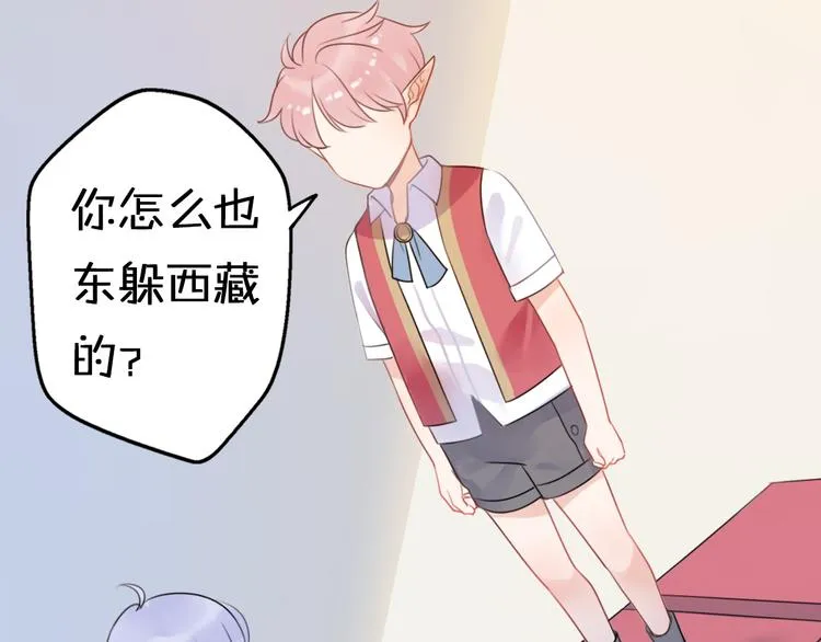 第5话 被当屁垫的小小手办 第78页