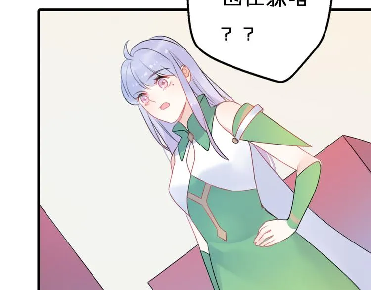 第5话 被当屁垫的小小手办 第81页