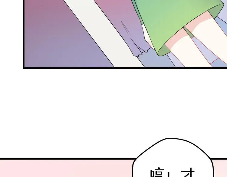 第5话 被当屁垫的小小手办 第82页