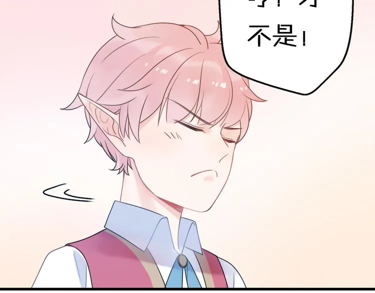 第5话 被当屁垫的小小手办 第83页