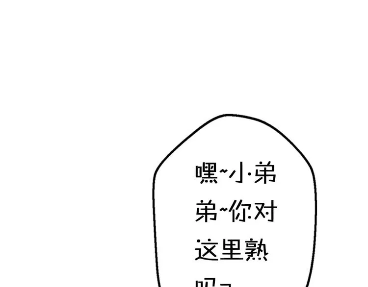 第5话 被当屁垫的小小手办 第84页