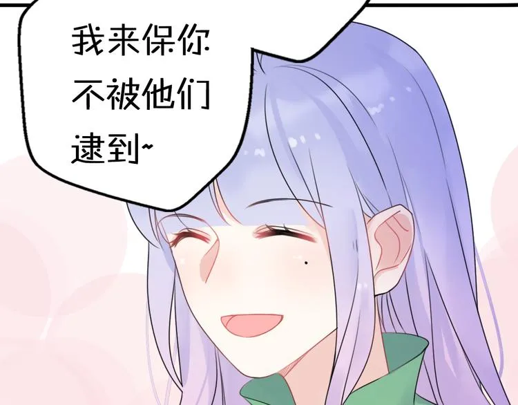 第5话 被当屁垫的小小手办 第90页