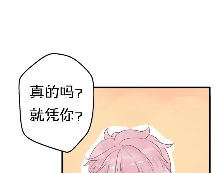 第5话 被当屁垫的小小手办 第92页