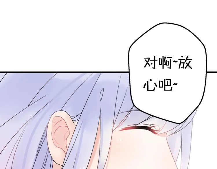 第5话 被当屁垫的小小手办 第94页