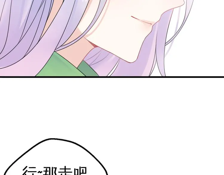 第5话 被当屁垫的小小手办 第95页