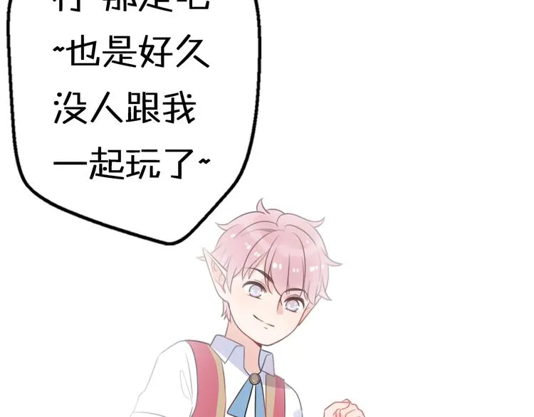 第5话 被当屁垫的小小手办 第96页