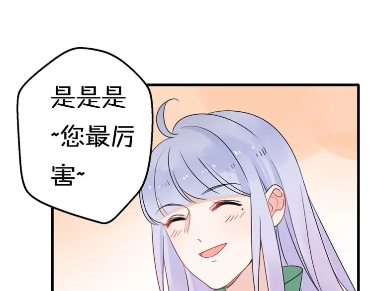 第5话 被当屁垫的小小手办 第110页