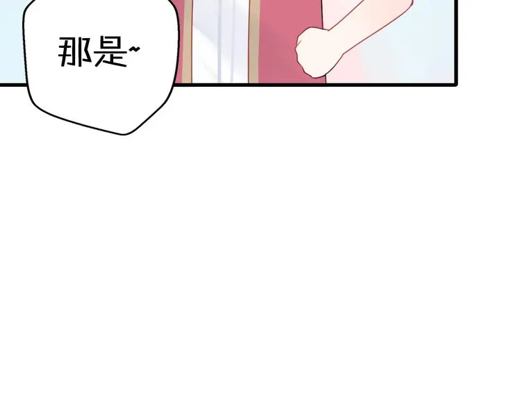 第5话 被当屁垫的小小手办 第113页