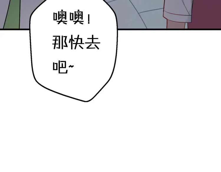 第5话 被当屁垫的小小手办 第116页