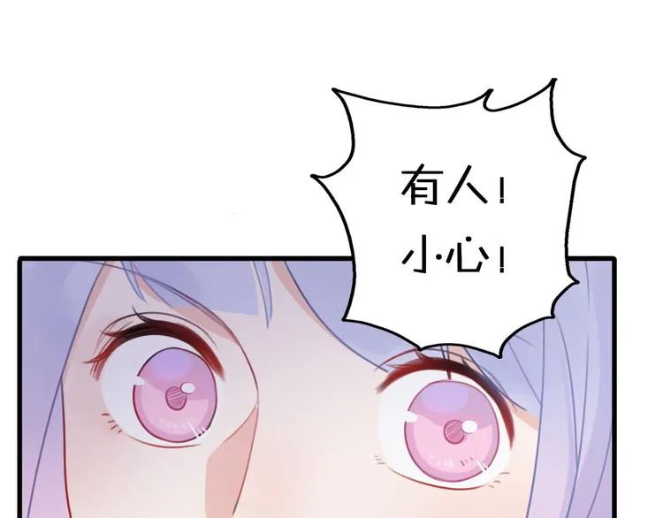 第5话 被当屁垫的小小手办 第119页