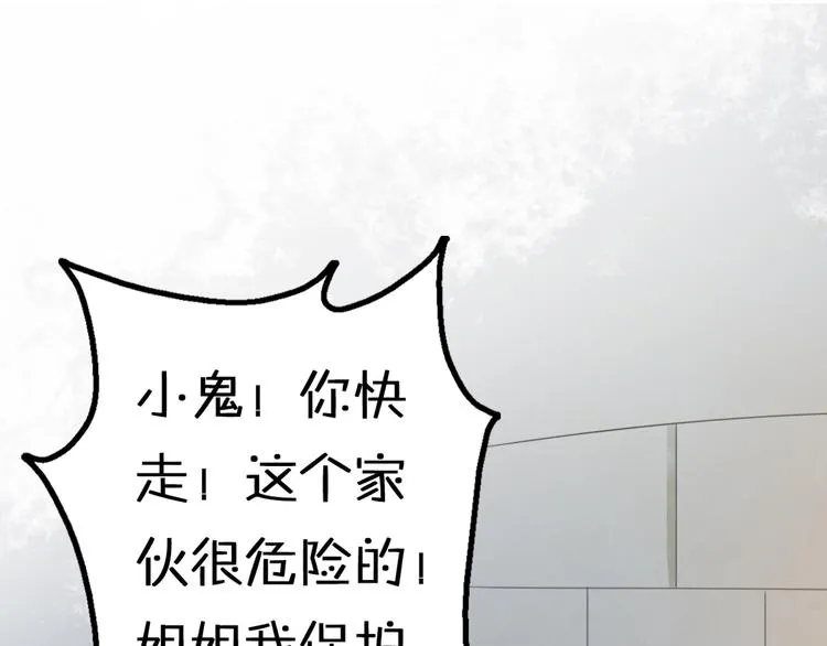 第5话 被当屁垫的小小手办 第126页