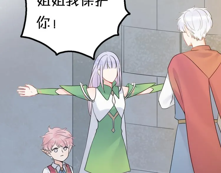 第5话 被当屁垫的小小手办 第127页