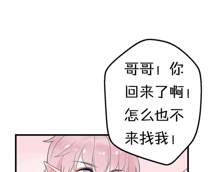 第5话 被当屁垫的小小手办 第129页