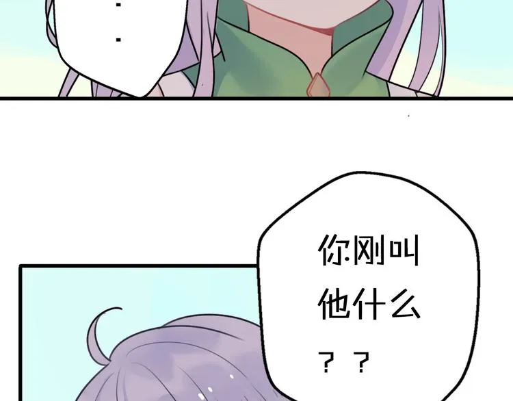 第5话 被当屁垫的小小手办 第132页