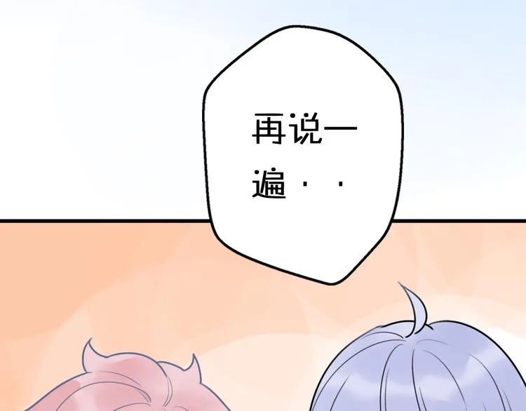 第5话 被当屁垫的小小手办 第136页