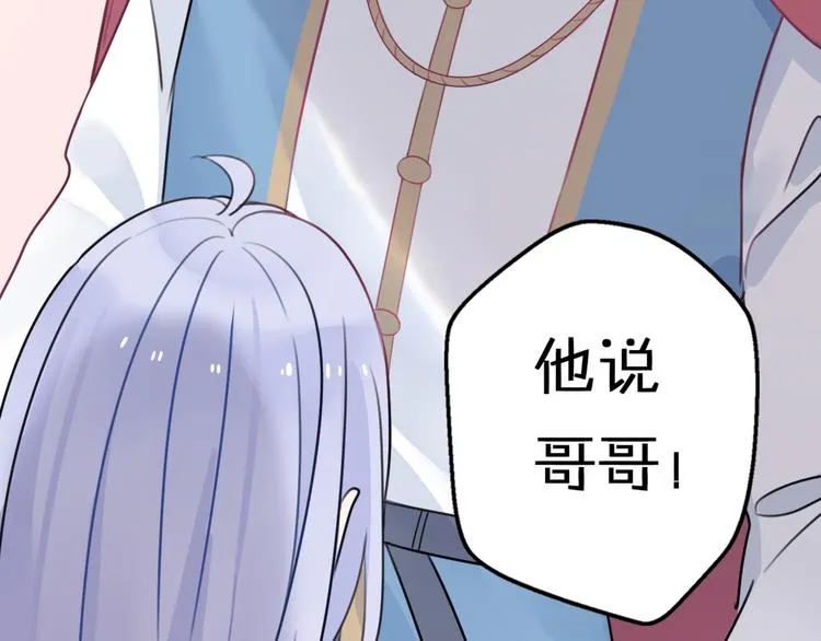 第5话 被当屁垫的小小手办 第140页