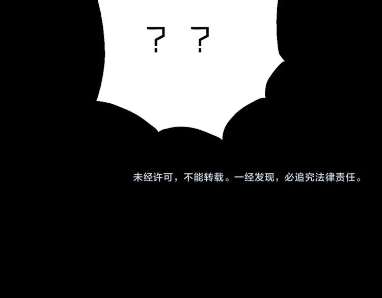 第5话 被当屁垫的小小手办 第144页