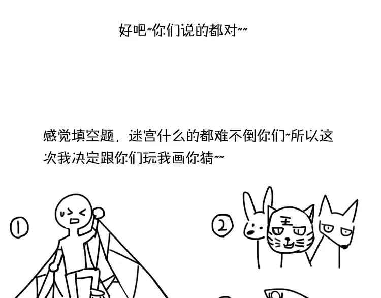 第5话 被当屁垫的小小手办 第148页