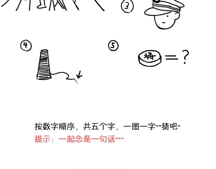 第5话 被当屁垫的小小手办 第149页