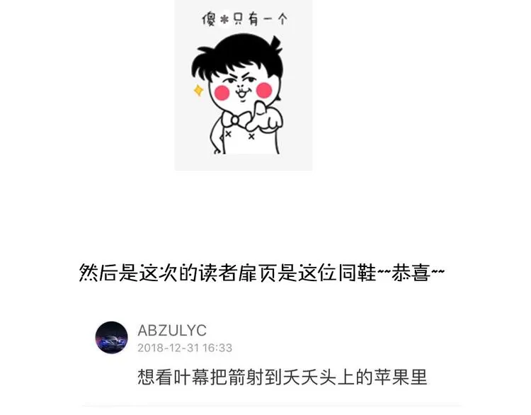 第5话 被当屁垫的小小手办 第150页