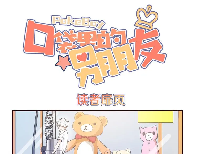 第4话 王子的“闺房”探秘 第1页