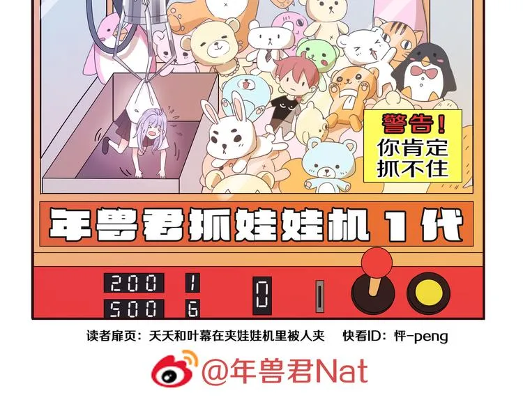 第4话 王子的“闺房”探秘 第2页