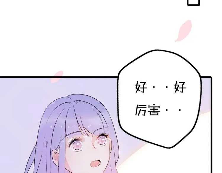 第4话 王子的“闺房”探秘 第7页