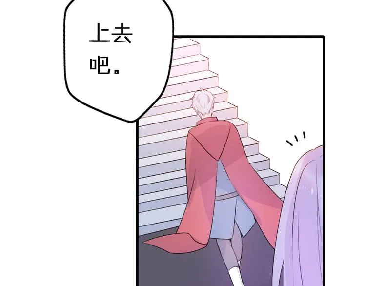 第4话 王子的“闺房”探秘 第9页